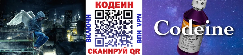 Кодеиновый сироп Lean напиток Lean (лин)  Камбарка 