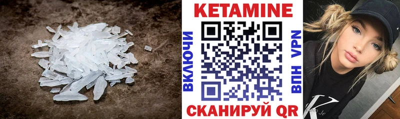 Кетамин ketamine  Камбарка 